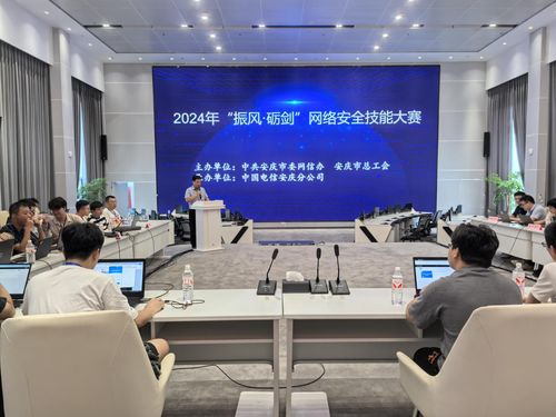 安慶市2024年“振風·礪劍”網絡安全技能大賽成功舉行，贛州網絡技術服務團隊展現卓越實力