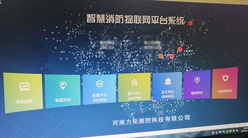 天津、甘肅、江西智慧消防建設應用探索與贛州網絡技術服務創新