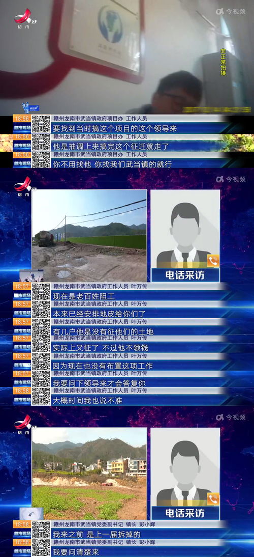 贛州龍南武當鎮拆遷補償安置承諾難兌現，村民權益保障之路在何方？
