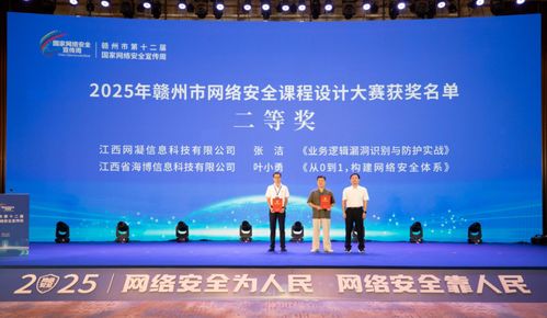 共筑網絡安全防線，贛州市國家網絡安全宣傳周正式啟動
